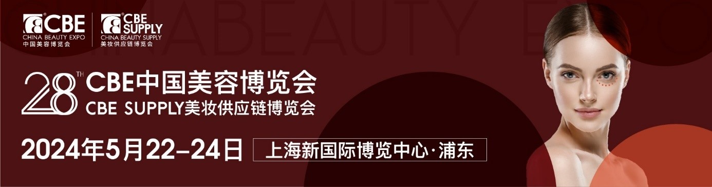 美最時將攜包裝生產領域傑出設備供應商出席中國美容博覽會