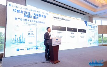 美最时携手”上海之帆”助力中国企业拓展东南亚市场